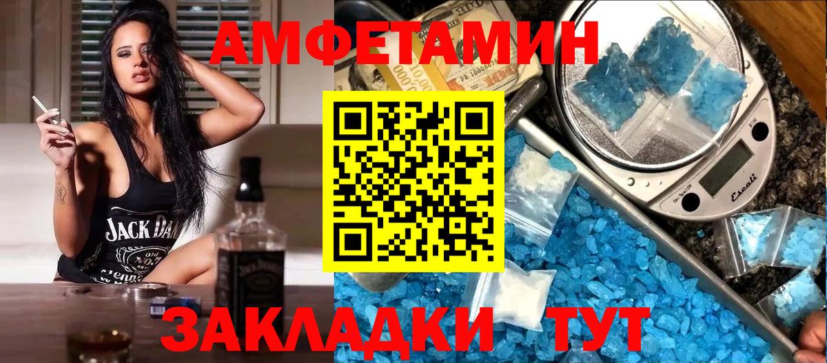 Амфетамин Розовый Карталы
