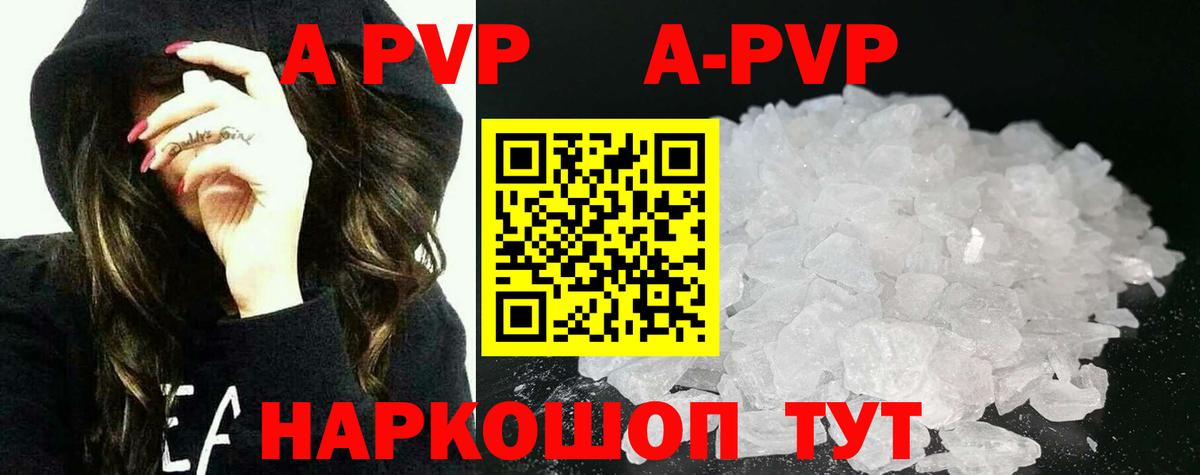А ПВП Соль  Вход с VPN  A PVP СК  Карталы 