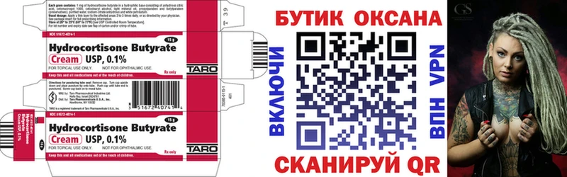 Бутират 99%  маркетплейс официальный сайт  Карталы 
