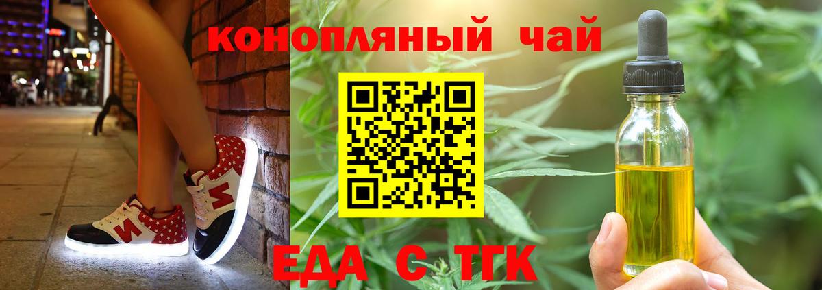 Cannafood конопля  Вход с VPN  Карталы 