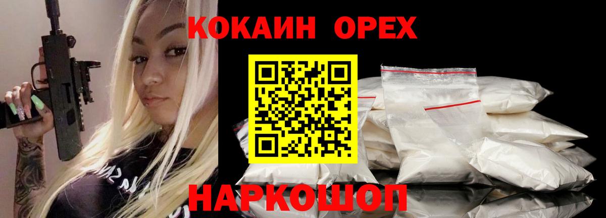 Cocaine Fish Scale Карталы