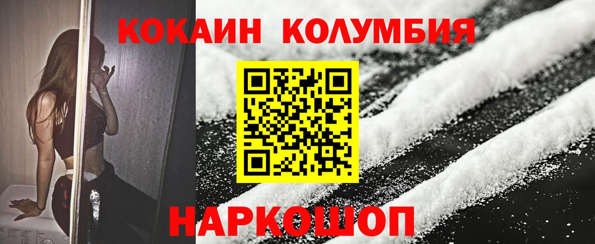 Карталы  Cocaine 99%  Вход с VPN  Кокаин Columbia 