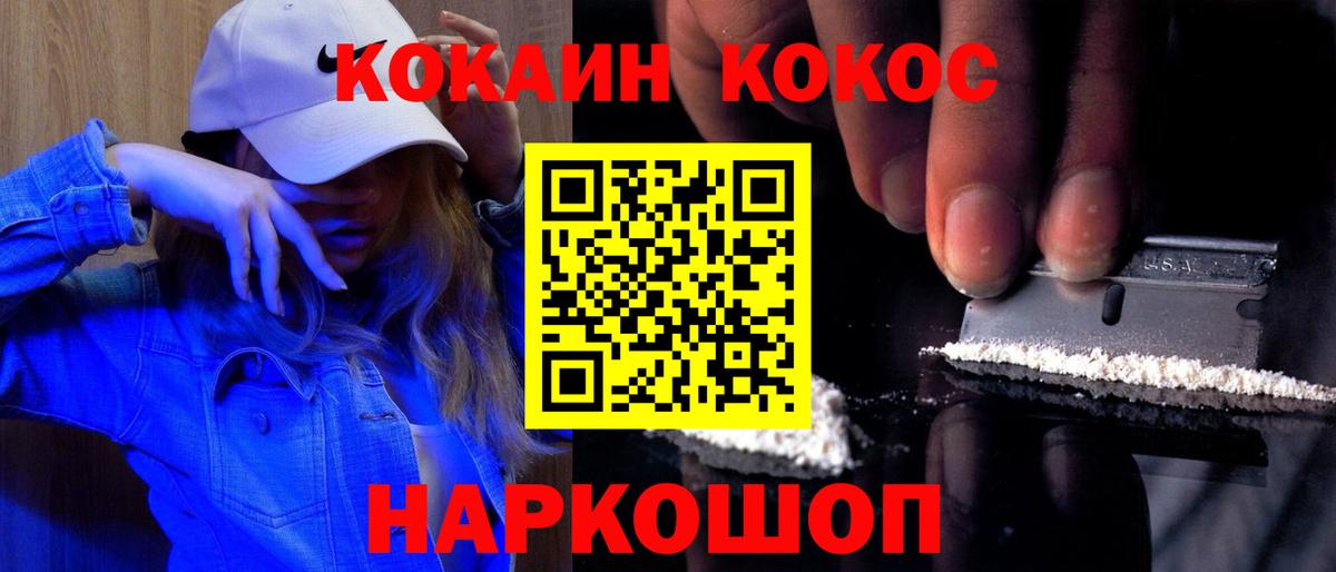 Карталы  КОКАИН 99%  Вход с VPN  COCAIN Колумбийский 