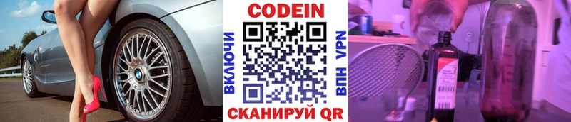 как найти наркотики  hydra маркетплейс  Кодеиновый сироп Lean Purple Drank  Карталы 