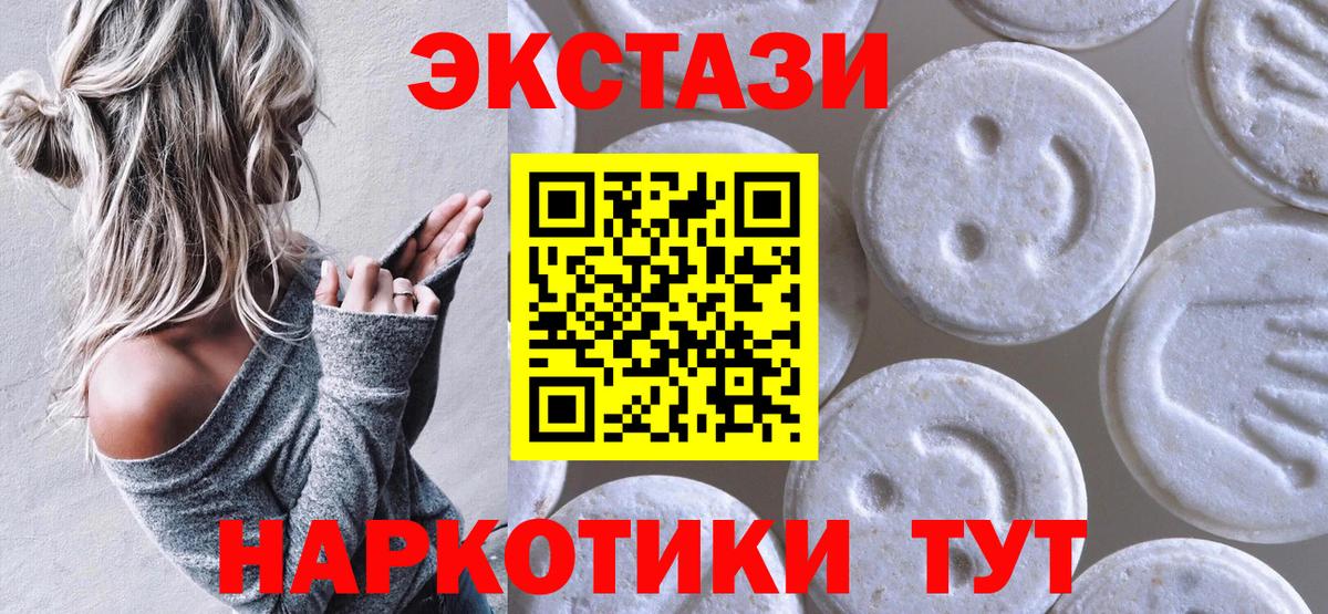 Карталы  ЭКСТАЗИ VHQ  Ecstasy  ЭКСТАЗИ mix  Вход с VPN 