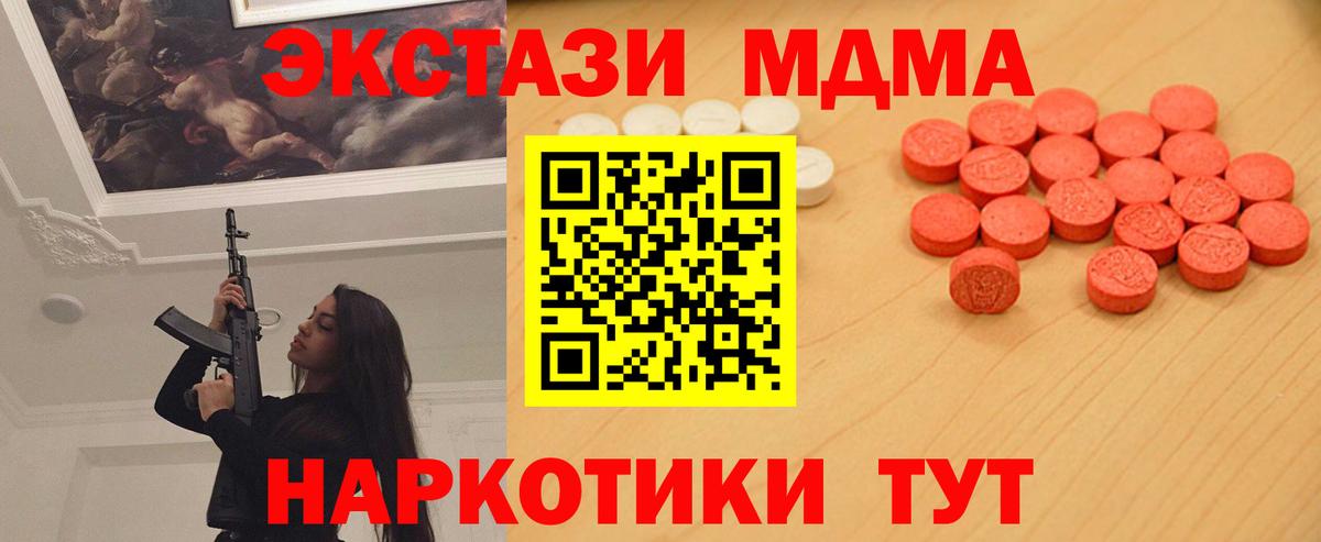 закладки  Ecstasy louis Vuitton  Вход с VPN  Карталы  Ecstasy 300 mg  Ешки 