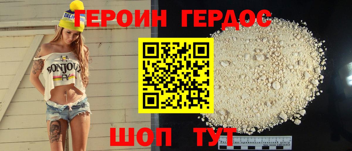 Героин белый  Вход с VPN  Карталы 