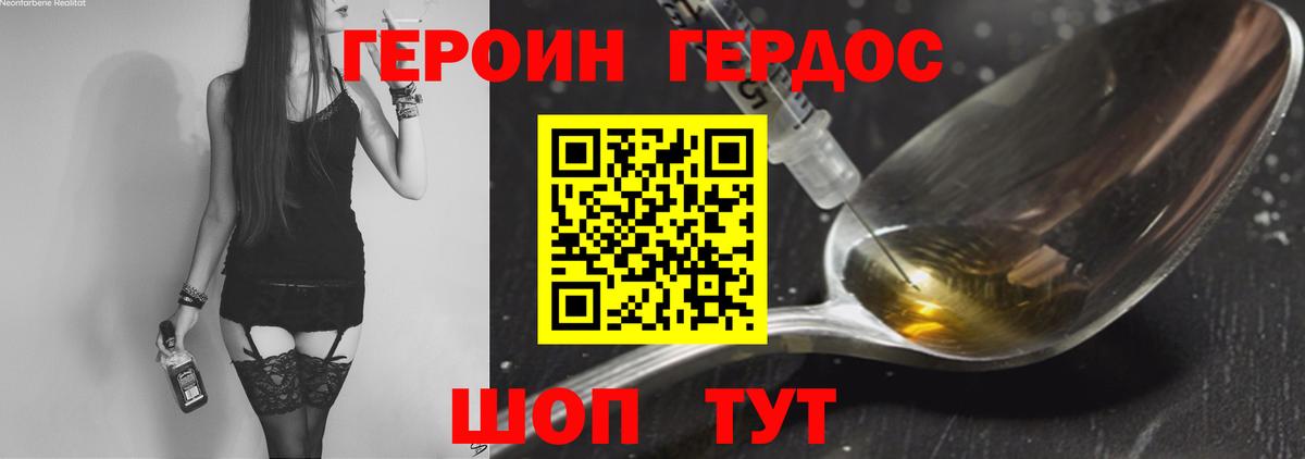 Героин белый  Вход с VPN  Карталы 