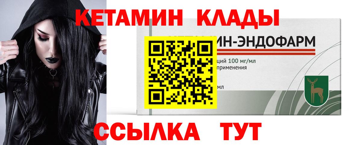 Кетамин VHQ  Вход с VPN  КЕТАМИН ketamine  Карталы 
