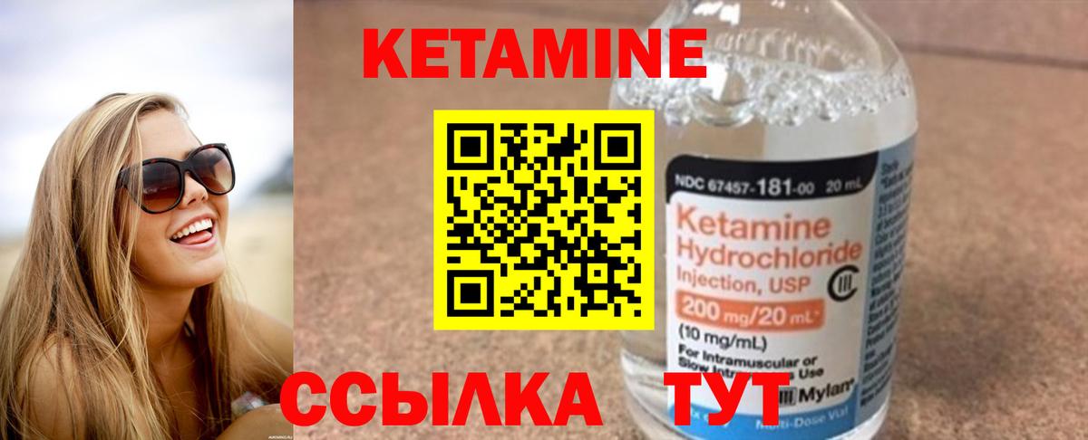 Кетамин ketamine  Вход с VPN  Карталы 