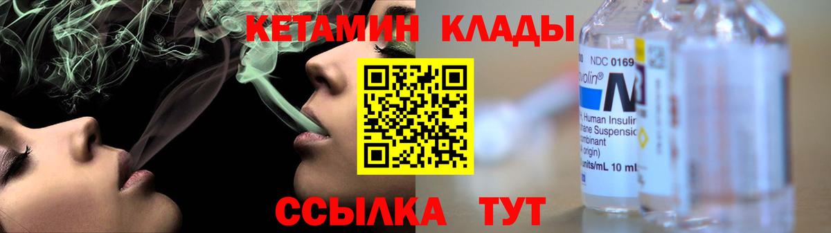 КЕТАМИН VHQ Карталы