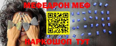 мефедрон мука Абакан