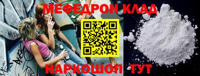 мефедрон мука Абакан