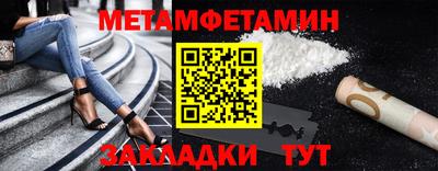 метамфетамин Азнакаево