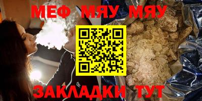 мефедрон мука Абакан