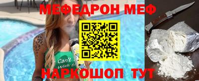 мефедрон мука Абакан