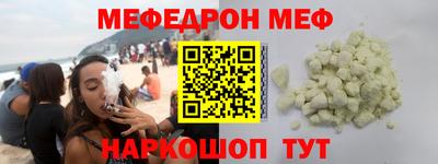мефедрон мука Абакан