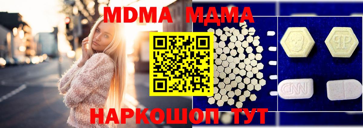 Карталы  MDMA кристаллы  Вход с VPN 