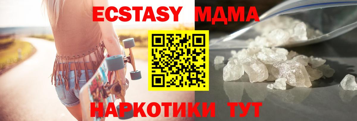 MDMA кристаллы  MDMA  Карталы  Вход с VPN 