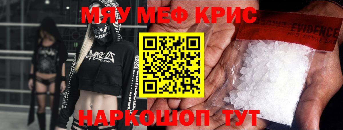 Мефедрон Карталы