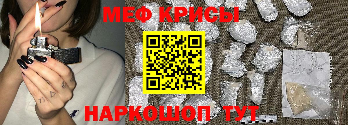Мефедрон  Вход с VPN  гидра зеркало  МЯУ-МЯУ VHQ  Карталы 
