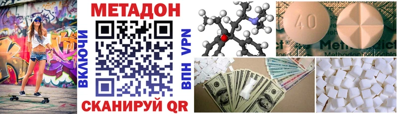 МЕТАДОН VHQ  как найти закладки  Карталы 