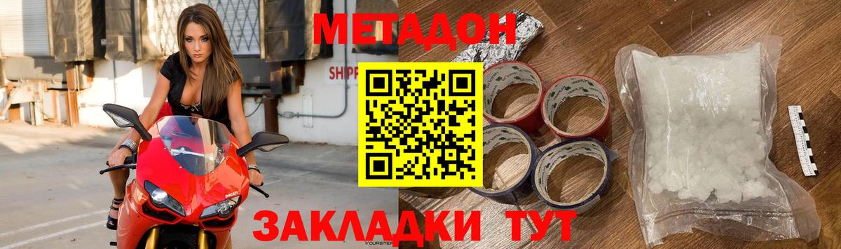 Метадон VHQ Карталы