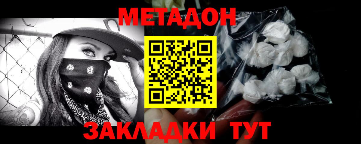 МЕТАДОН methadone Карталы