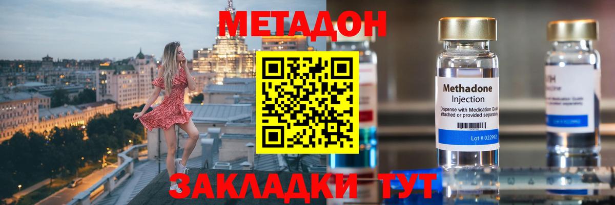 Карталы  МЕТАДОН мёд  Вход с VPN 