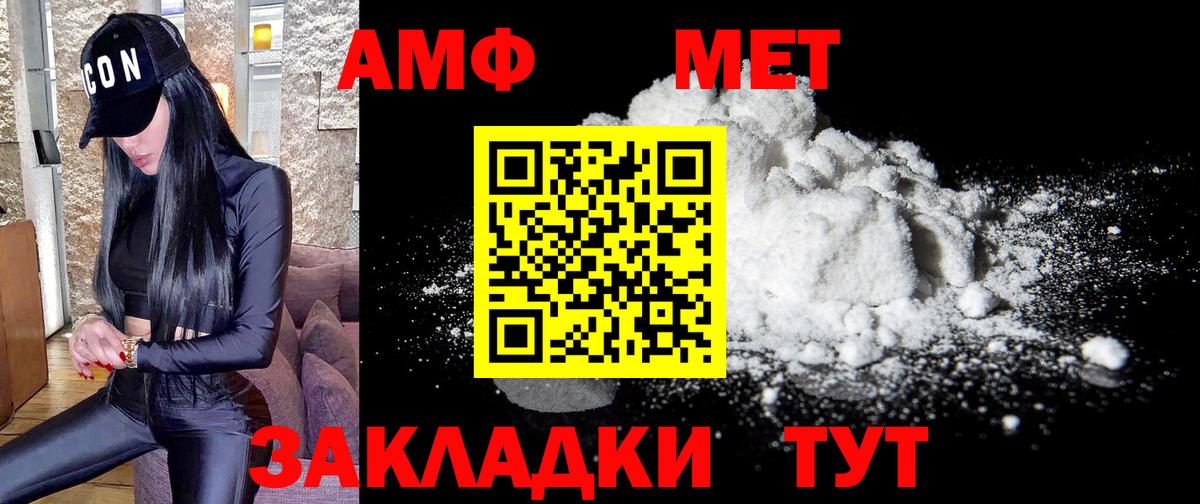 Метамфетамин пудра Карталы