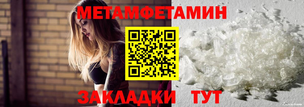 Первитин Декстрометамфетамин 99.9% Карталы
