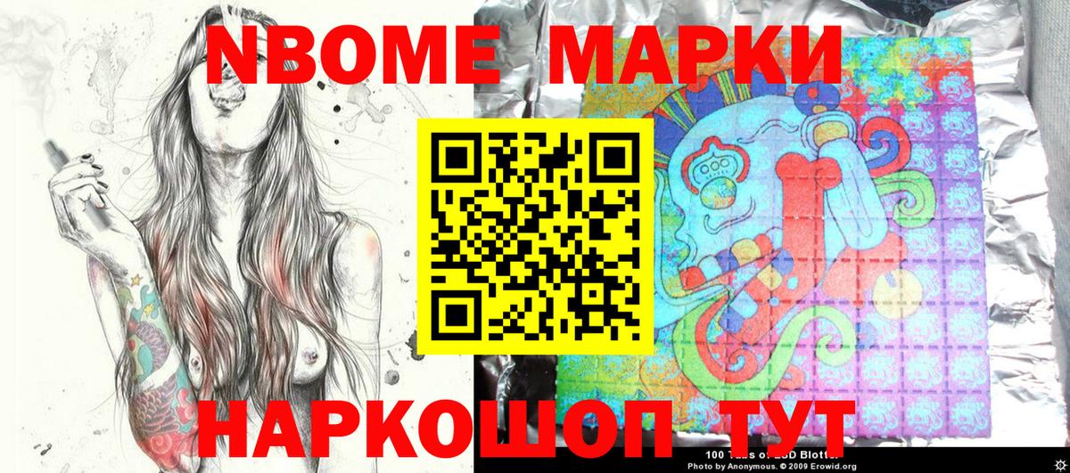 Наркотические марки  Вход с VPN  Карталы  Марки 25I-NBOMe 1500мкг 