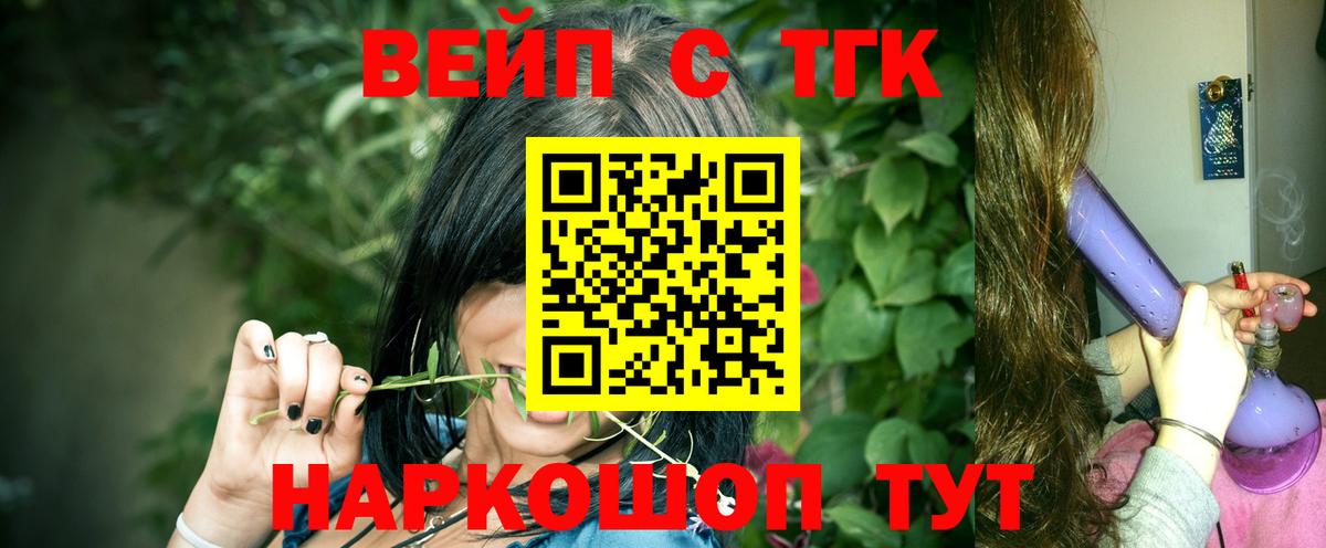 ТГК жижа Карталы
