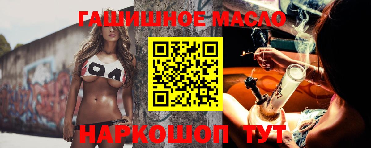 Карталы  ТГК THC oil  Вход с VPN  ТГК концентрат 