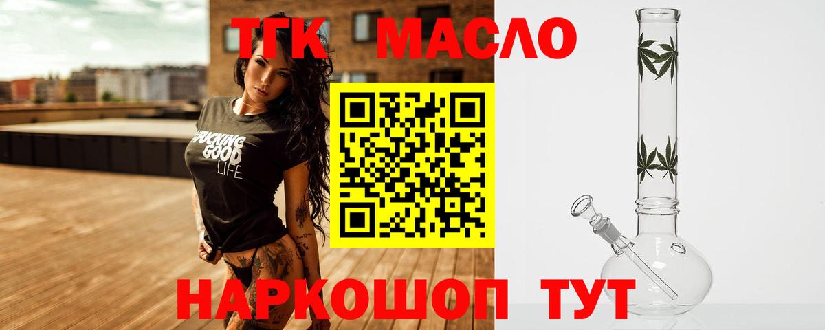Дистиллят ТГК THC oil Карталы