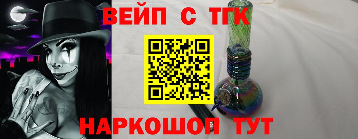 купить наркоту  Вход с VPN  Карталы  Дистиллят ТГК вейп с тгк 